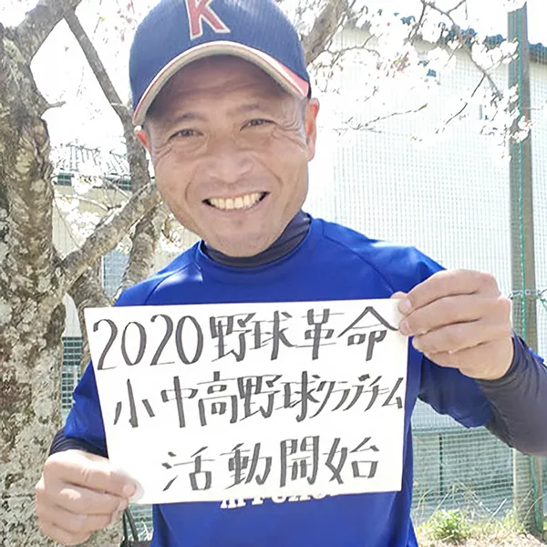 十市ファイターズ 梶原大輔監督