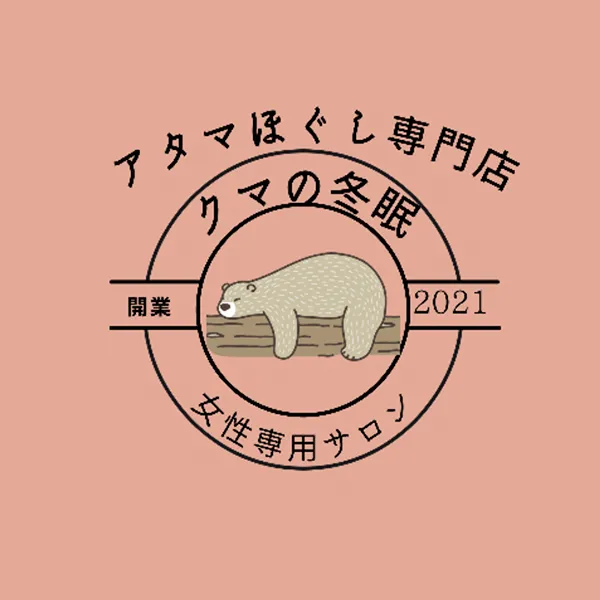 クマの冬眠